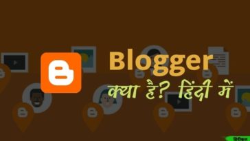 ब्लॉगर क्या है
