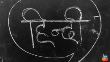 हिंदी का जनक