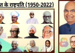 भारत के राष्ट्रपतियों की सूची