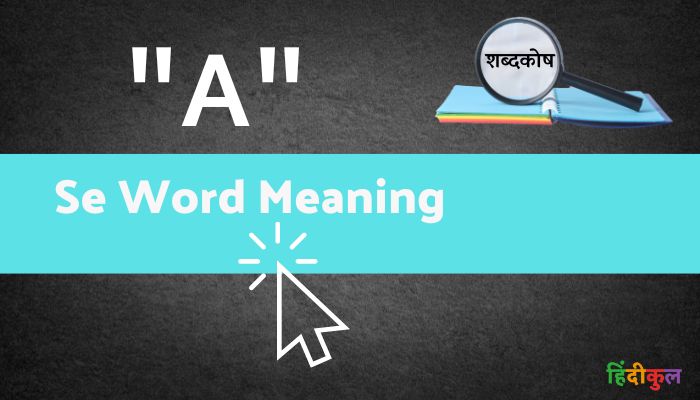 Isolation Ward Meaning In Hindi हिंदी, 57% Off