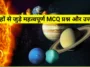 Top 100 Questions About Planets With Answers : 100 ग्रहों से जुड़े महत्वपूर्ण MCQ प्रश्न और उत्तर